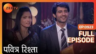 Manav and Archana को धोखे से बुलाया party में | PAVITRA RISHTA | Full Ep. 923 | ZEE TV