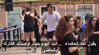 تغيير  مسار العالم