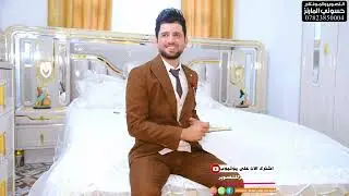 الف الف مبروك زواج الاخ حسين جعفر (قضاء الشطرة) شايف كل الخير