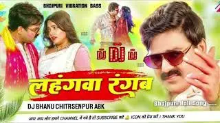 lahangawa rangab pawan singh Holi Song Coming soon choliya Dj Bhanu Chitrsenpur ABK #viral_song