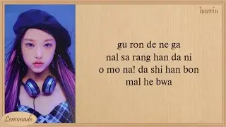 NewJeans Tell me (FRNK Remix) Easy Lyrics