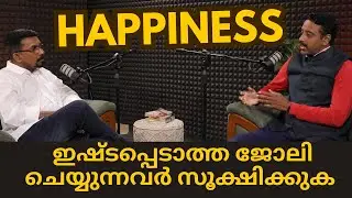 MALAYALM PODCAST/How to Find Purpose in Life & Have a Happy Job