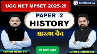 UGC NET {MP SET} 2025-26 paper 2 HISTORY CLASS By Ashish sir & Ankit sir 
