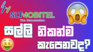 How to deactivate mobitel daily plans in Sinhala (2022) | 😱deactivate mobitel daily pack | Techanjer