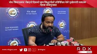 Delegation From Sindhudurg Met CM Sawant Demanding Jobs On Mopa Airport &ndash; Deepak Kalangutkar