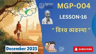 IGNOU MGP-004 ( विश्व व्यवस्था ) || Gandhi&rsquo;s Political Thought (Hindi)