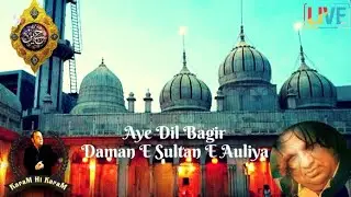 Aye Dil Bagir Daman E Sultan E Auliya By Aziz Mian (RARE)