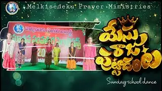 యేసు రాజు పుట్టాడంట Action Song Melkisedeku prayer ministries Sunday School Dance
