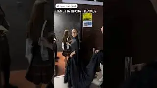 &Epsilon;&lambda;&lambda;ά&delta;&alpha; Klavdia Eurovision 2025: Dress Rehearsals of the Grand Final #&kappa;&lambda;&alpha;&upsilon;&delta;ί&alpha; #asteromata #greece