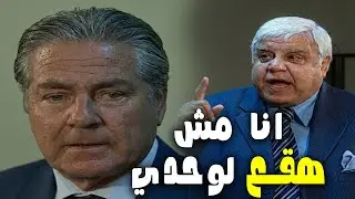 الوزير القديم صرف 4 مليون جنيه علي الانتخابات و منجحش .. الراجل في ورطه😱#ميرفت_امين #مسلسلات