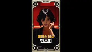 한소희 : 