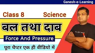 Force And Pressure Class 8 Science In Hindi || Force And Pressure Class 8 Science ||