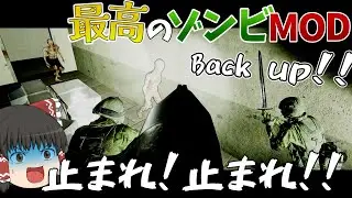 【SquadZ】しゃべるゾンビと映画並みの緊張感【SquadゾンビMOD/ゆっくり実況】