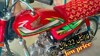 Honda CD 70 red &hearts;️ Model 2022 .. اسکو بولتے ہیں انڈا