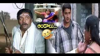 Arjun Movie Best Intresting Scenes | MahesBabu & Prakashraj || Shreya || IDream
