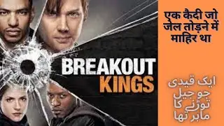 break out kings review in HINDI / URDU | GAMA RECAPS