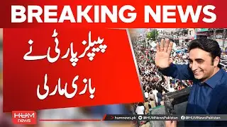 PS-9 Shikarpur By-Election: Unofficial Results Shock Everyone! | Hum News | Pakistan