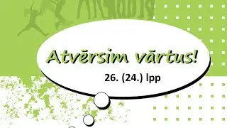 Видео с объяснениями по учебнику Atvērsim vārtus (26 электронного учебника, 24 печатного учебника)