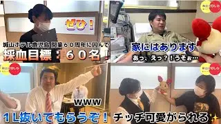 【６０周年の献血バス🤲🩸】