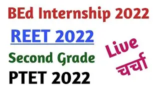 BEd internship 2022 / RPSC Second Grade 2022 / First Grade