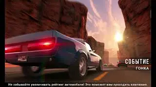CarX highway racing. Multiplayer. Дополнительные деньги в событии McLaren.