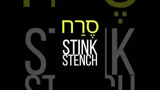Hebrew is the theory of everything