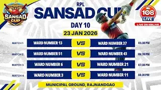 SANSAD CUP RAJNANDGAON || DAY-11 || VENUE-MUNCIPAL SCHOOL GROUND || 2026 ||