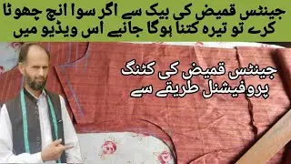 gents shirt cutting method|Gents Kameez Cutting Karny ka tariqa|kameez ki baik Cutting karny tarika