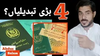 Pakistan&rsquo;s Passport: 4 Major Changes You Must Know | Abdus Salam