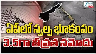 LIVE: Massive Earthquake In AP | Earthquake In Praksham | Vinukonda | Guntur | ZEE Telugu News