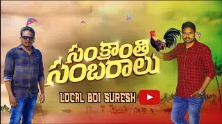 గంగిరెద్దు ఆట | Gangireddu Dance Video | Gangireddu Decoration | Sankranti Festival |