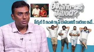Producer Srujan shares an update on Ee Nagaraniki Emaindi 2