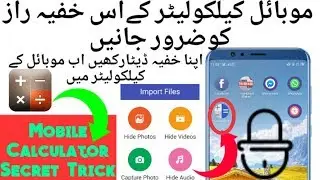 How To Hide Your Secret Files In Calculator ! 😯