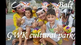 Прогулка в GWK парк (Garuda Wisnu Kencana Cultural Park) Бали