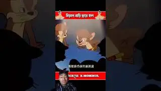 ফানি😀👍😃 #cartoon #funny #3danimation #animatedcartoon #abdulbaricartoon #3danimcomedy #comedy