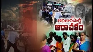 YCP Leaders & Activists Attack On Opposition | On Way to File Nomination for ZPTC & MPTC