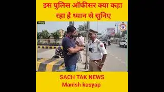 sach tak news #shorts#news#manish#sachtak