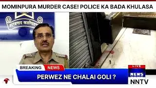 Mominpura Murder Case! Don Abu Khan Ka Bhanja Nikla Murder Ka Aropi