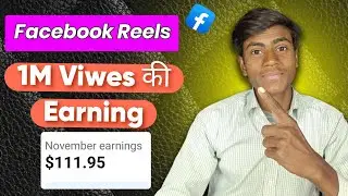 Facebook 1 Milion Views Per Kitna Paisa Deta Hai| Facbook 1M Per कितना Doller देता है😱?