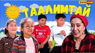 Эмне болуп кетти?...| ТААЛИМТАЙ | ЖАҢЫ ЧЫГАРЫЛЫШ