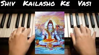 Shiv Kailasho ke Vasi l Piano Cover l Hansraj Raghuwanshi 