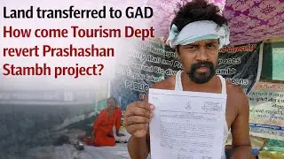 Ajay Kholkar proves that land transferred for Prashashan Stambh project, slams Tourism Director.