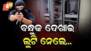 Armed Robbery at Businessman’s House in Telkoi, Miscreants Loot Cash and Gold at Gunpoint