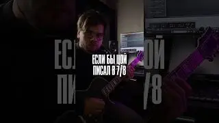 THE KEENO &mdash; ICARUS MADNESS (КИНО &mdash; ПАЧКА СИГАРЕТ, НО В 7/8)
