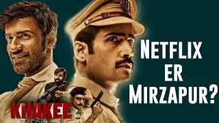 Khakee The Bihar Chapter Web Series Review | Neeraj Pandey er kaaj manei Valo?