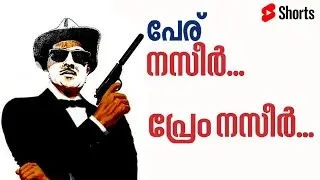 #Shorts This is Nazir... Prem Nazir....! #PremNazir #Jayan #Mammootty #Mohanlal #Mollywood