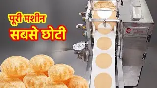 World&rsquo;s Smallest & First Puri Making Machine | Zero Waste | High Demand Business Idea 2025