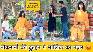 नौकर की बीवी पे गंदी नज़र 😱NRI पत्नी ने पकड़ा रंगे हाथ 💔😭|| Masoom Rza