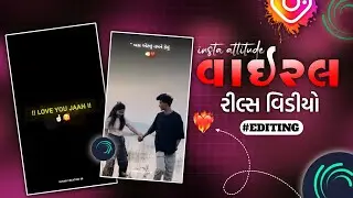 Love 💓Instagram Trending Gujrati❤️ Video Editing Alight Motion 😍 Alight Motion Video Editing 🥹