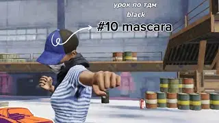 (Black) уроки тдм от blacka| после этого ты будешь кибором.